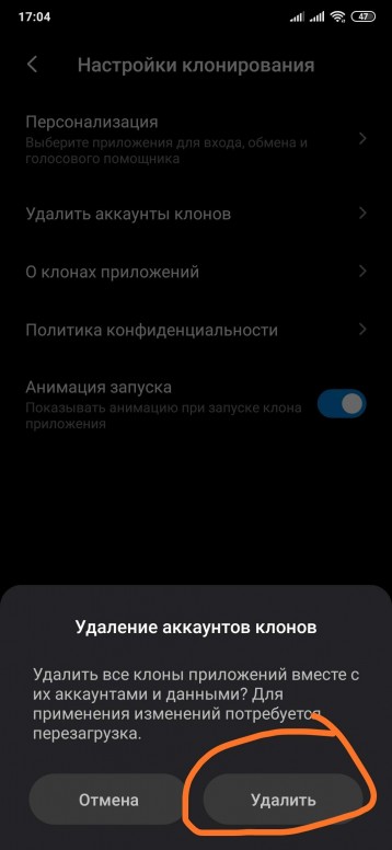 как отключить клонирование приложений xiaomi
