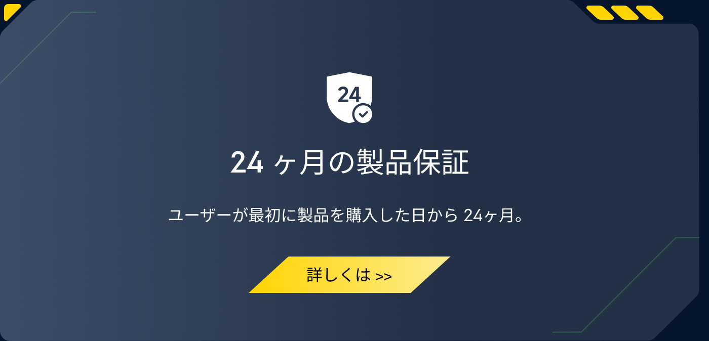製品を初めて購入してから6ヶ月以内に適用される、一回限りの液晶画面破損保証を提供します。