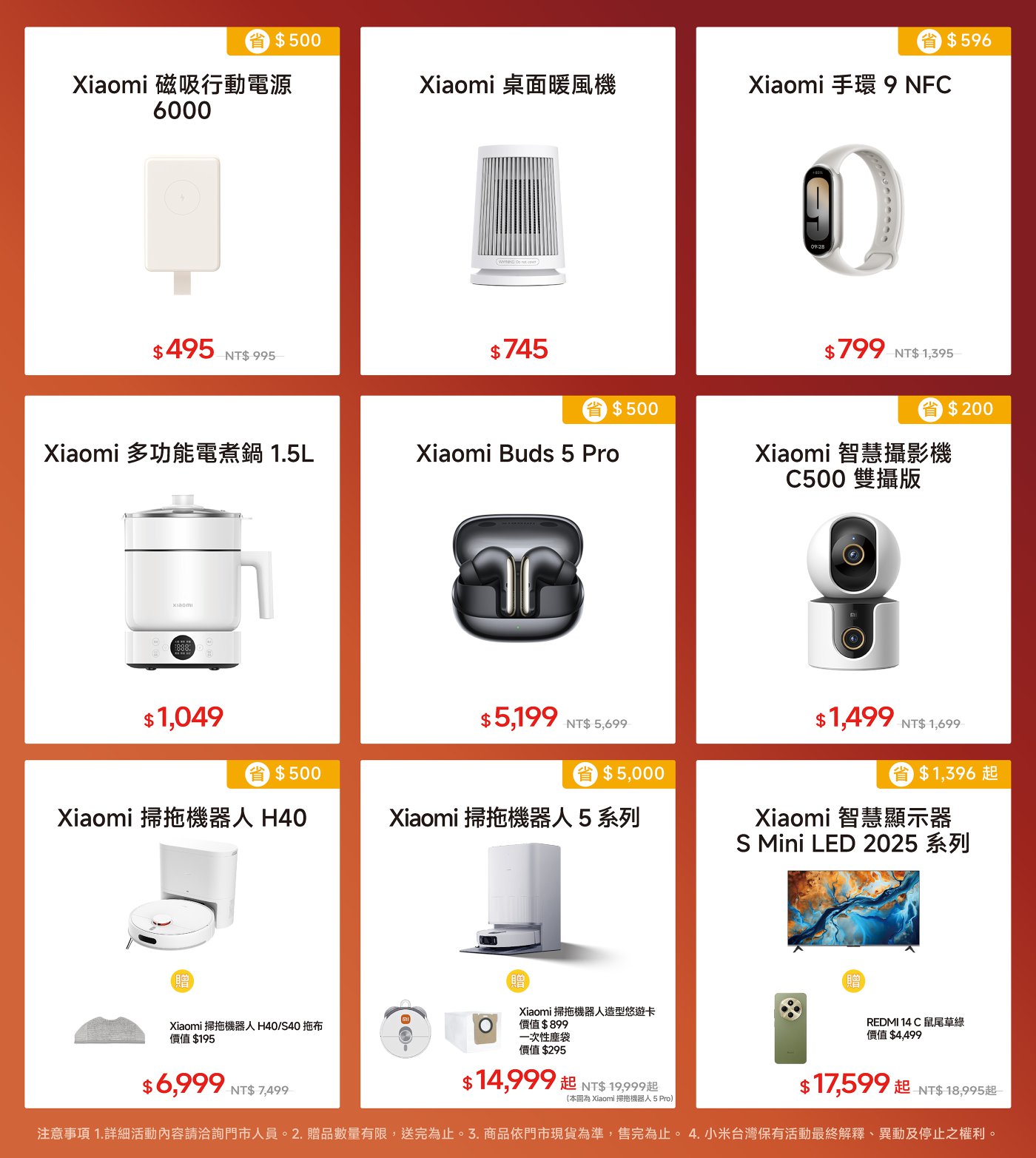 產品展示包括多個小米電子產品的價格和折扣信息。包括小米MIX Flip手機、Redmi Pad Pro平板、掃地機器人H40、智能攝像機C300、Redmi Buds 6 Pro耳機、Redmi Watch 5手錶、Xiaomi Watch S4手錶和掃地機器人X20 Max。