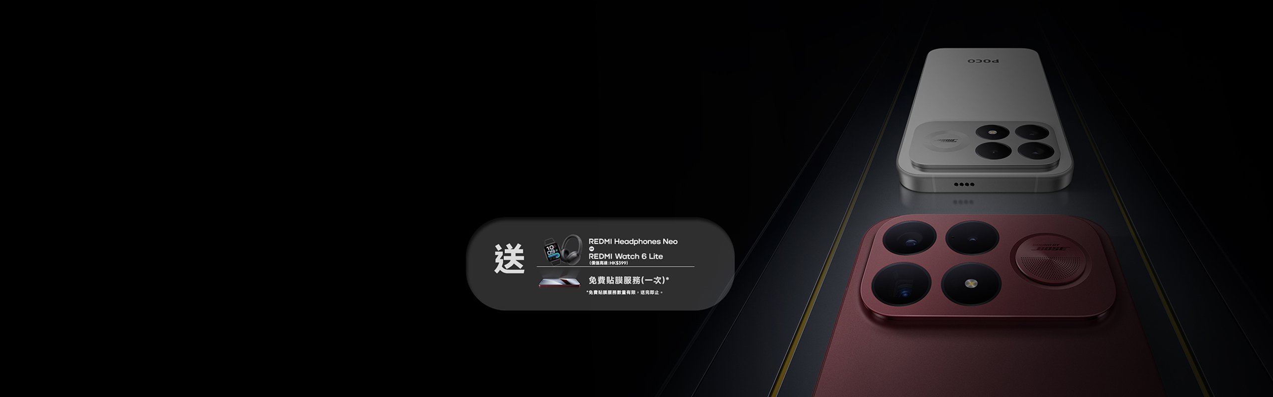 POCO F9 Series 新機發佈！