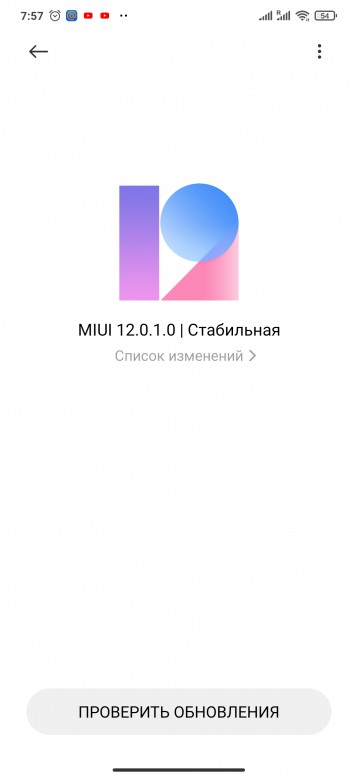 зачем в miui 12 внизу белая полоска. Смотреть фото зачем в miui 12 внизу белая полоска. Смотреть картинку зачем в miui 12 внизу белая полоска. Картинка про зачем в miui 12 внизу белая полоска. Фото зачем в miui 12 внизу белая полоска