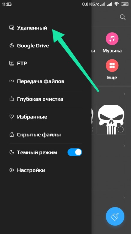 Приложение проводник xiaomi что это такое. Смотреть фото Приложение проводник xiaomi что это такое. Смотреть картинку Приложение проводник xiaomi что это такое. Картинка про Приложение проводник xiaomi что это такое. Фото Приложение проводник xiaomi что это такое