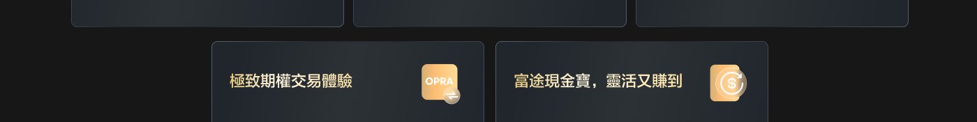 持牌合規安全$0，全民限時0個，持牌提供虛擬資產交易。