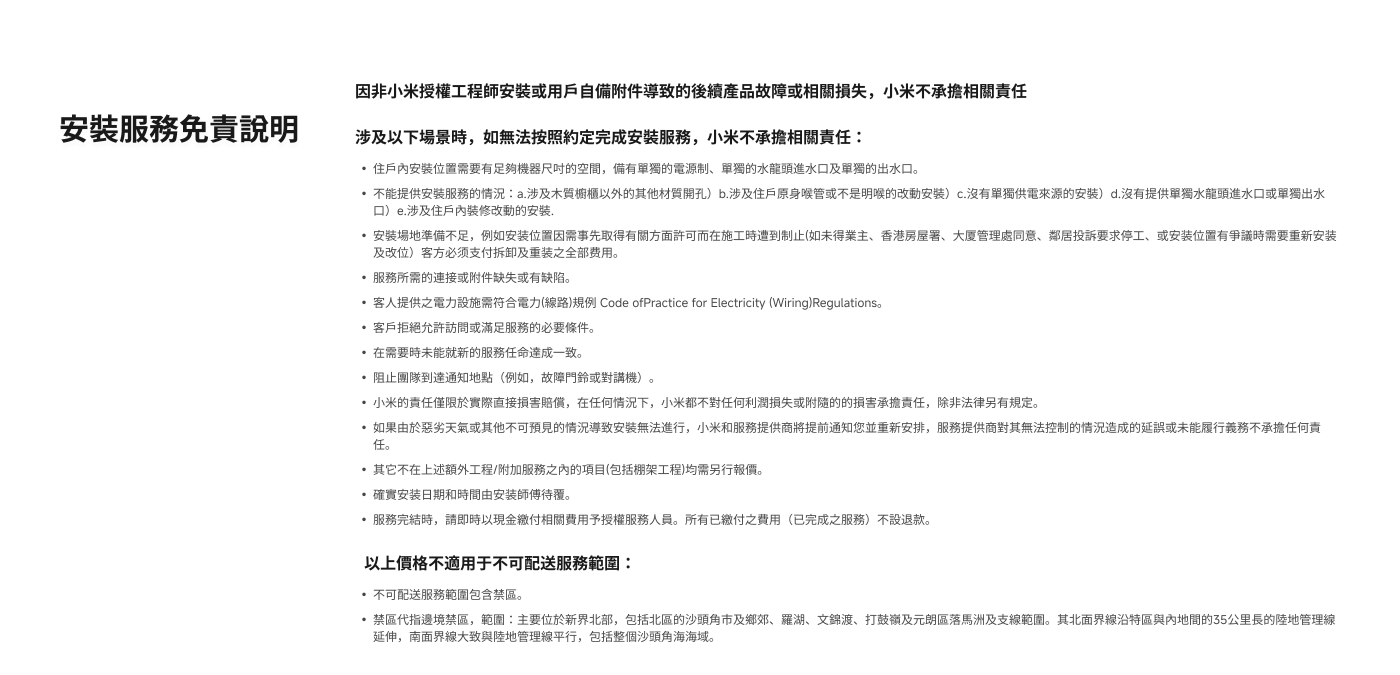 安穩服務使用說明，包含系統、功能和應用的詳細描述。主要內容包括環境要求、操作指南、注意事項、安裝步驟等，確保用戶能夠順利使用相關服務。