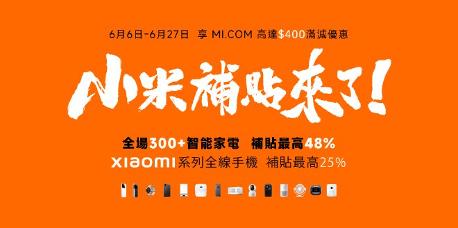 補貼