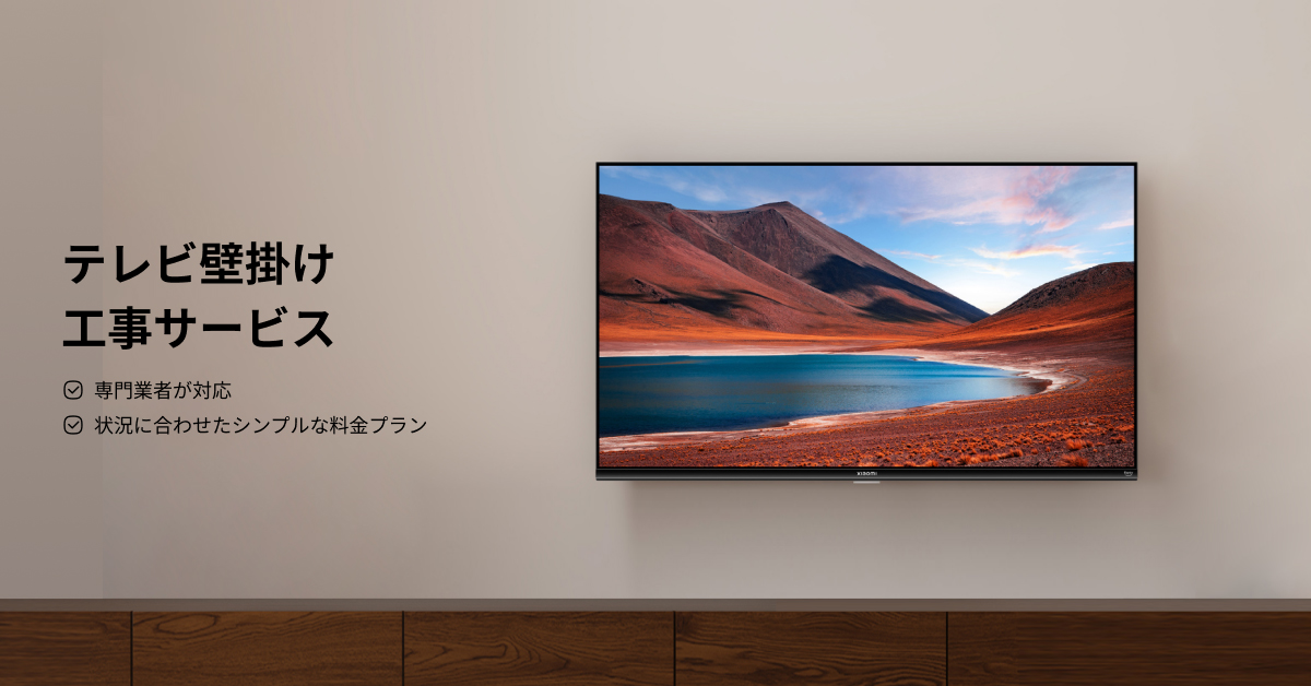 21日まで出品Xiaomi4K43型液晶テレビ GoogleTV 壁掛けユニット 21日まで出品Xiaomi4K43型液晶テレビ GoogleTV 壁掛けユニット