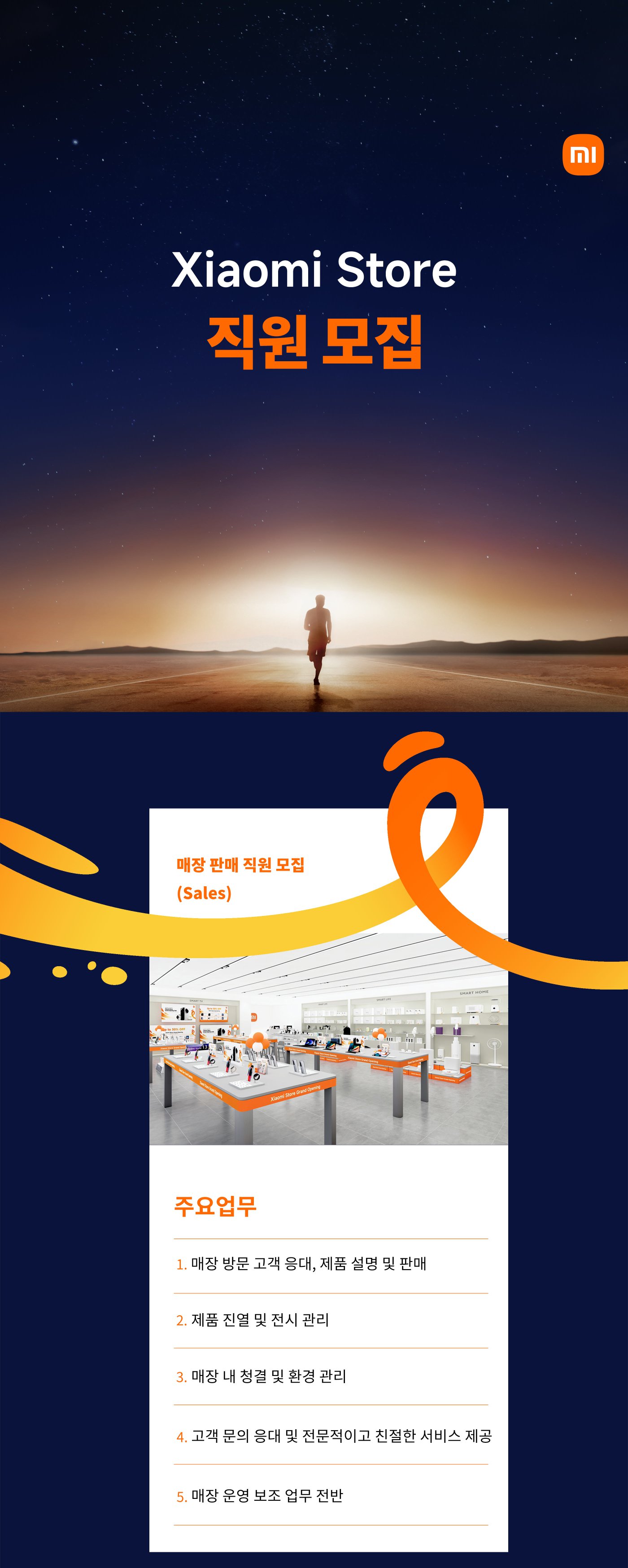 Xiaomi Store에서 판매 직원을 모집합니다. 주요 작업에는 고객 접대, 제품 전시 및 판매, 매장 환경 관리, 고객 상담 및 전문 서비스 제공이 포함됩니다.
