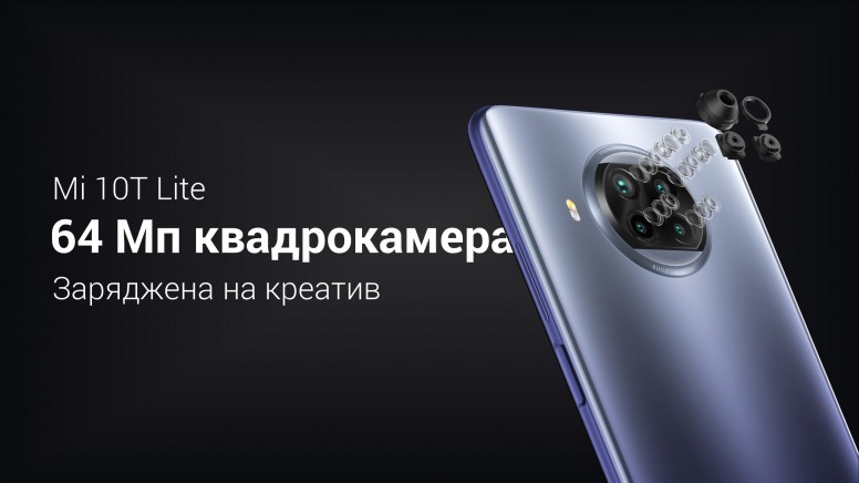 Алло та Xiaomi представляють в Україні серію Mi 10T – тріо найкращих смартфонів у своєму класі