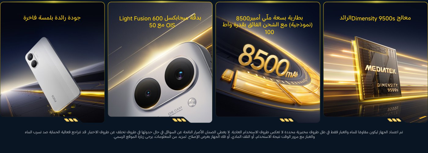 عرض ميزات الهاتف: مزود بكاميرتين مزدوجتين عاليتي الجودة، وشاشة AMOLED فائقة الدقة بدقة 1.5K ومعدل تحديث 120 هرتز. سعة البطارية 6500 مللي أمبير، تدعم الشحن السريع بقدرة 100 واط. يعمل بمعالج MediaTek Dimensity 8500-Ultra، ويتميز بأداء ممتاز.