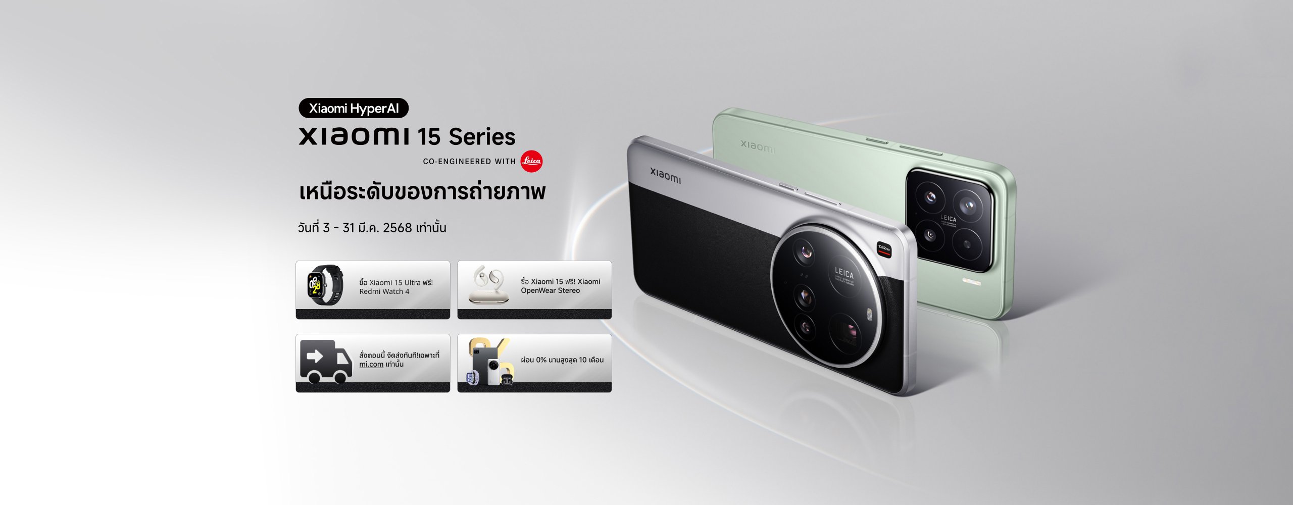 Xiaomi 15 series
