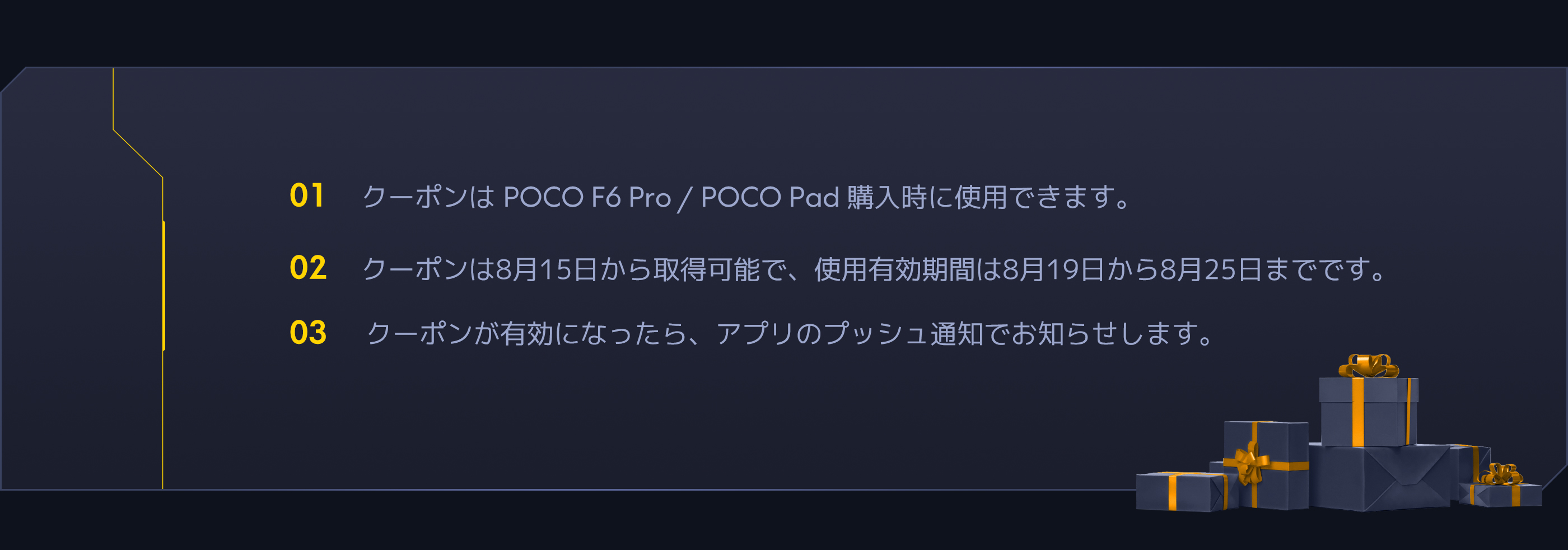 POCO Carnival 2024 - Xiaomi 公式(日本)