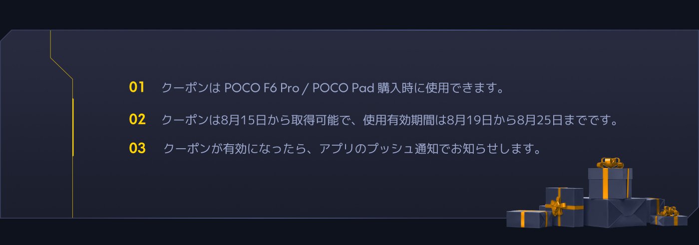 クーポンについての説明