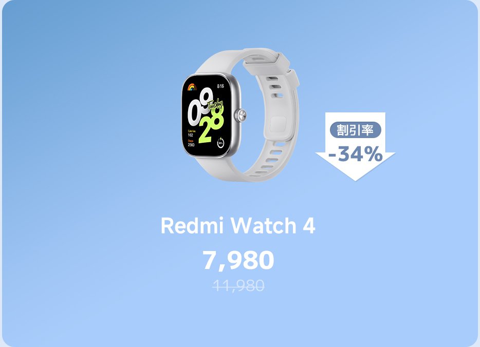 Watch 4