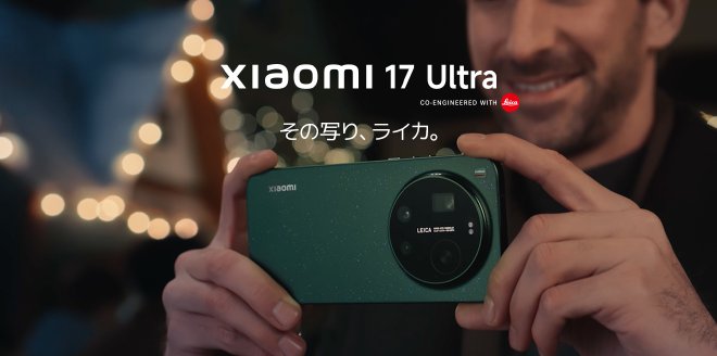 Video Cover Image Xiaomi 17 Ultra