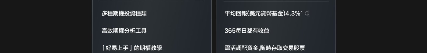 港美元直接交易，極致期權交易體驗。