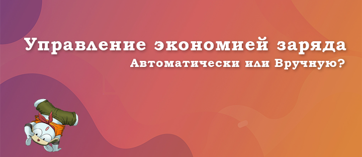 закрыть приложения разряжающие мою батарею на xiaomi redmi