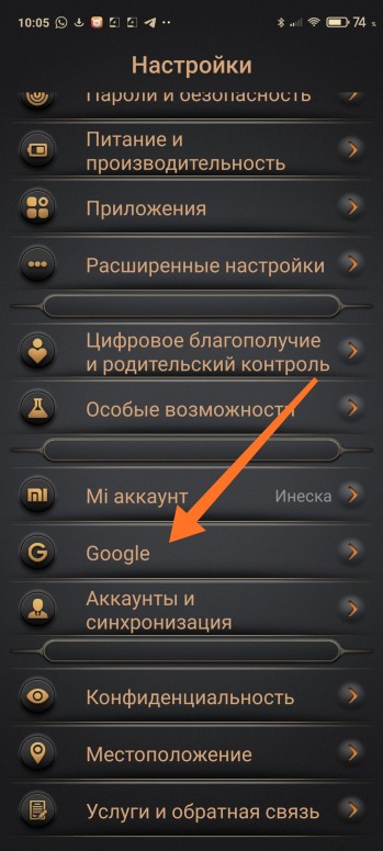 Как удалить гугл ассистент на xiaomi. Смотреть фото Как удалить гугл ассистент на xiaomi. Смотреть картинку Как удалить гугл ассистент на xiaomi. Картинка про Как удалить гугл ассистент на xiaomi. Фото Как удалить гугл ассистент на xiaomi