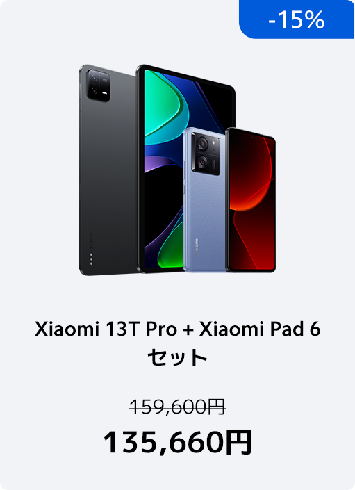 Xiaomi - xiaomi 13t pro 12G+256G　最終値下げ Xiaomi 13T Pro｜価格比較・SIMフリー・最新情報 - 価格.com
