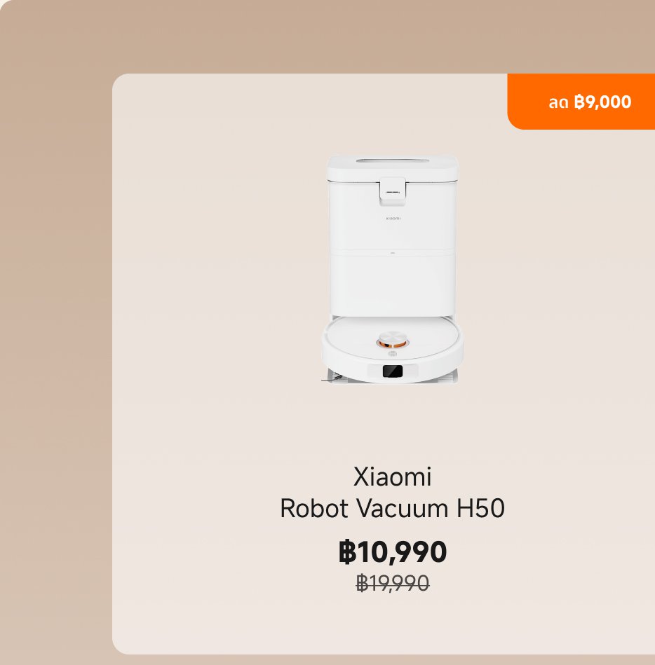 ภาพของเครื่องดูดฝุ่น Xiaomi Roborock H50 ราคาขายอยู่ที่ 10,990 บาท ราคาปกติ 19,990 บาท มีข้อมูลโปรโมชั่นระบุอยู่ข้างๆ การออกแบบโดยรวมเรียบง่าย สีขาว.
