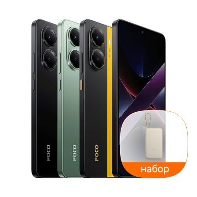 POCO X7 Pro 8+256 с подарком (Power Bank 20000mAh)