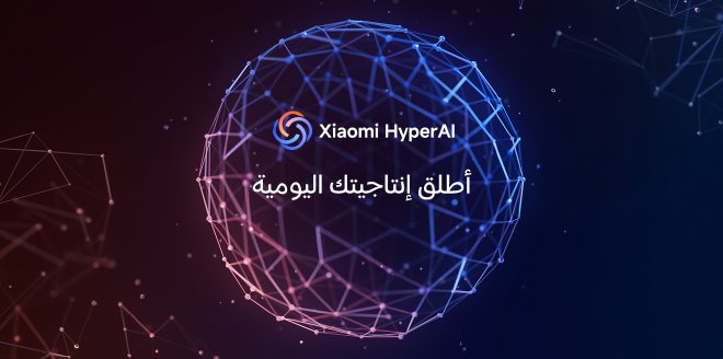 Video Cover Image Xiaomi HyperAI