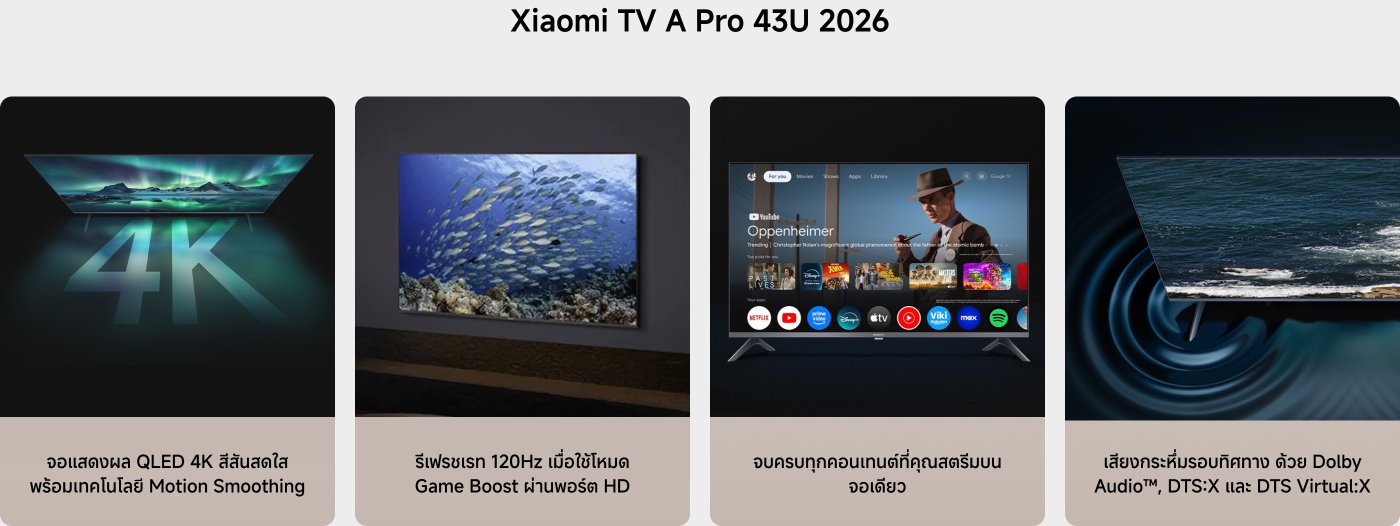 Xiaomi TV A Pro 43 2026							
