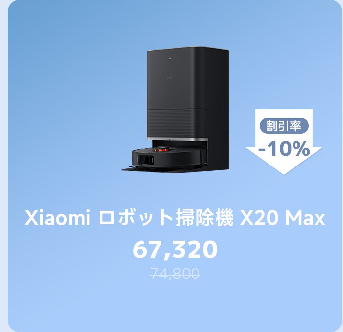 X20 Max