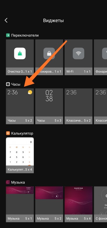 Виджеты на сяоми. MIUI 12 шторка. Добавить виджеты Xiaomi часы. Лента виджетов. Лента виджетов MIUI.