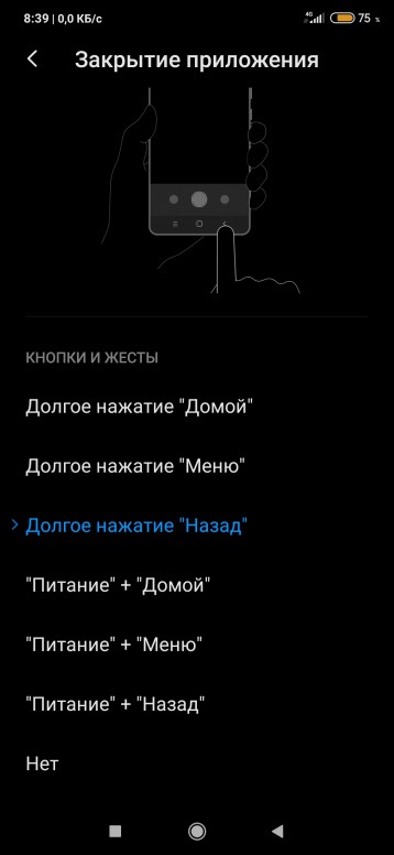 8f51c8c992 как убрать подсказки на телефоне