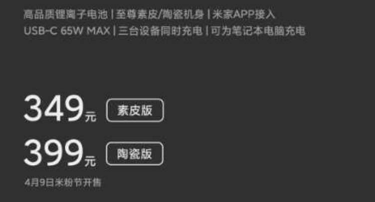 Xiaomi, 30W Kablosuz PowerBank (20.000 mAh) 9 Nisan'da Tanıtacak
