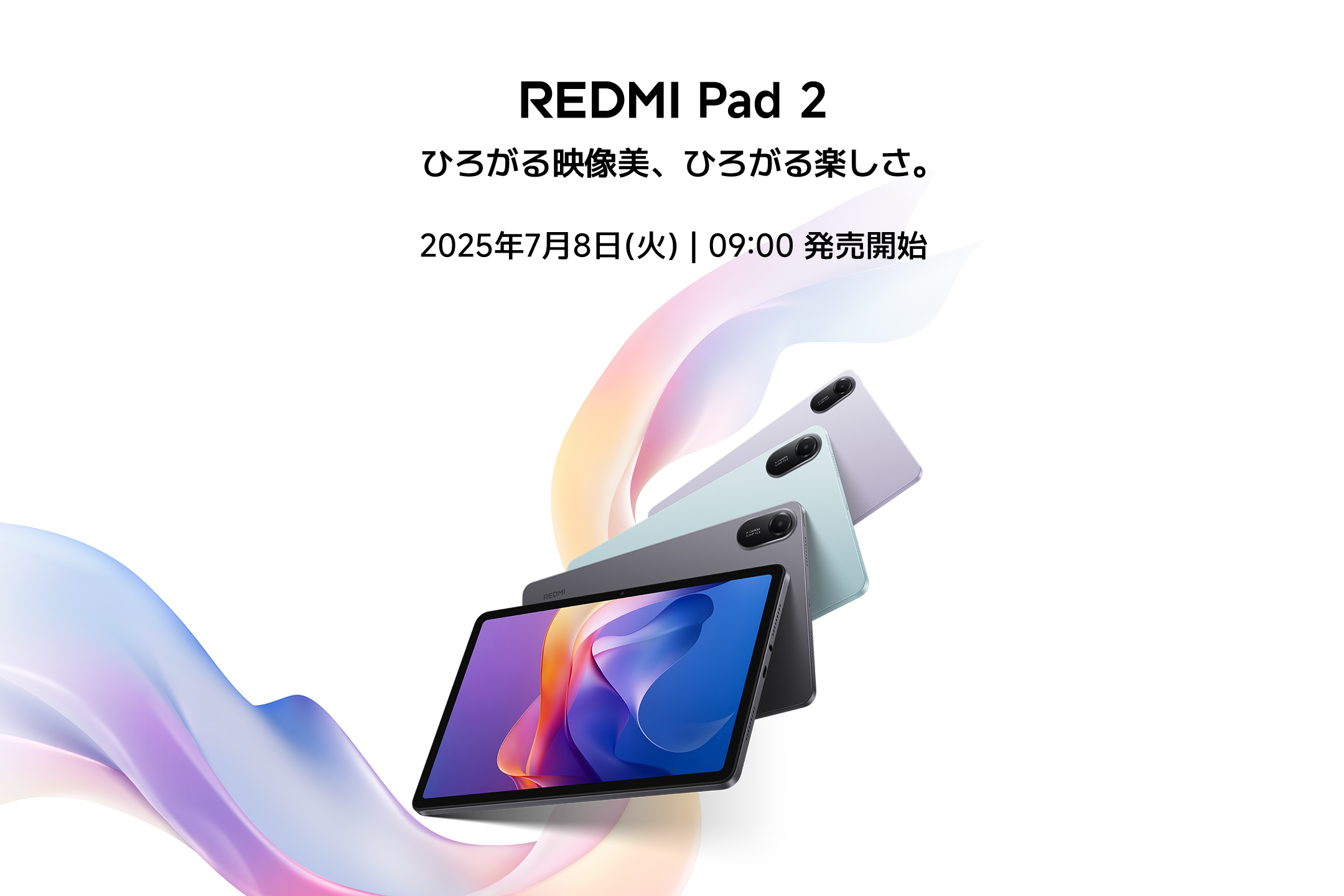 【美品・箱・付属品あり】Xiaomi Redmi Pad2 Redmi Pad 2日本発売決定！ - Xiaomi 公式(日本)