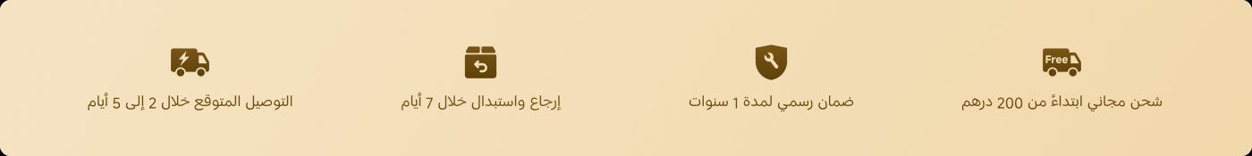 من المتوقع أن تصل البضائع خلال 2 إلى 5 أيام، مع إمكانية الإرجاع أو التبادل خلال 7 أيام، وتوفير ضمان رسمي لمدة عام، والشحن مجاني للطلبات التي تتجاوز 200 درهم.