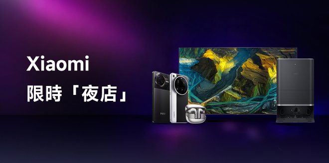 Video Cover Image 智慧顯示器/手錶/行動電源 熱銷好物48折起！