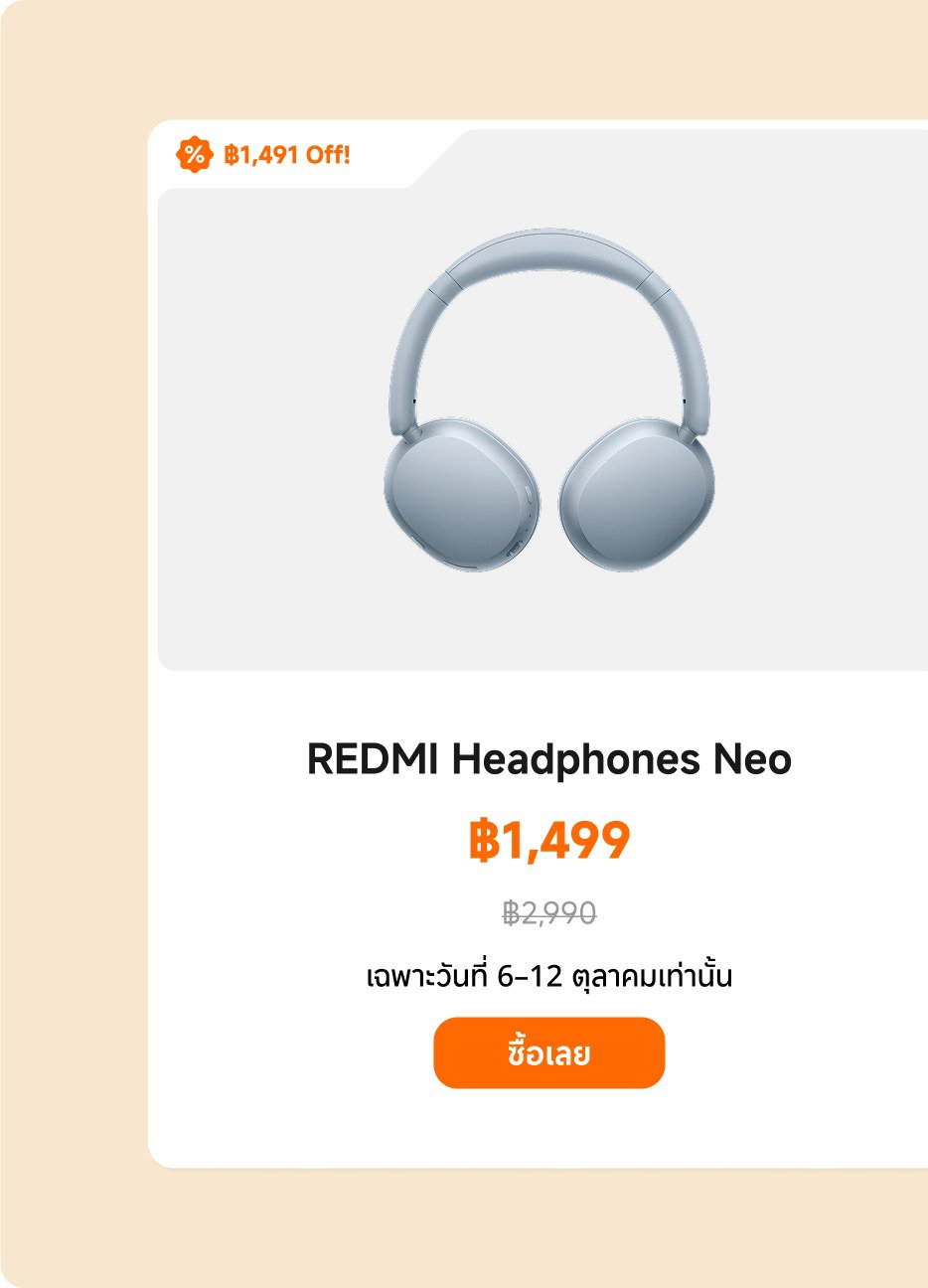 การแสดงสินหูฟัง แบรนด์ REDMI Headphones Neo ราคาขายที่ 1,499 บาทไทย ราคาปกติ 2,990 บาทไทย ขณะนี้มีส่วนลด 1,491 บาทไทย โปรโมชั่นมีผลตั้งแต่วันที่ 6 ถึง 12 ตุลาคม มีปุ่ม “ซื้อเลย” ให้บริการ