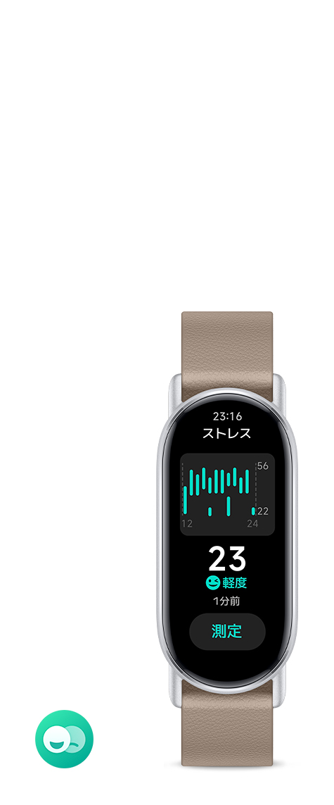 Xiaomi Smart Band 9 仕様、機能 | Xiaomi 日本