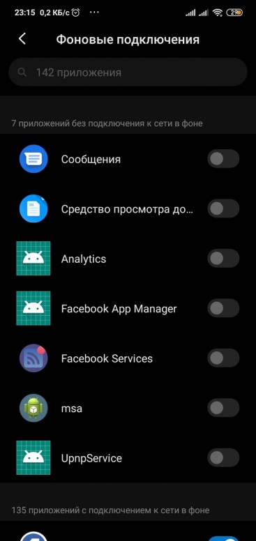 Как сделать на ксиаоми чтобы приложение работало в фоновом режиме. Как запустить земли в фоновом режиме. Работа приложения в фоновом режиме xiaomi. Стиль недавних приложений miui 12. Работа приложения в фоновом режиме xiaomi.
