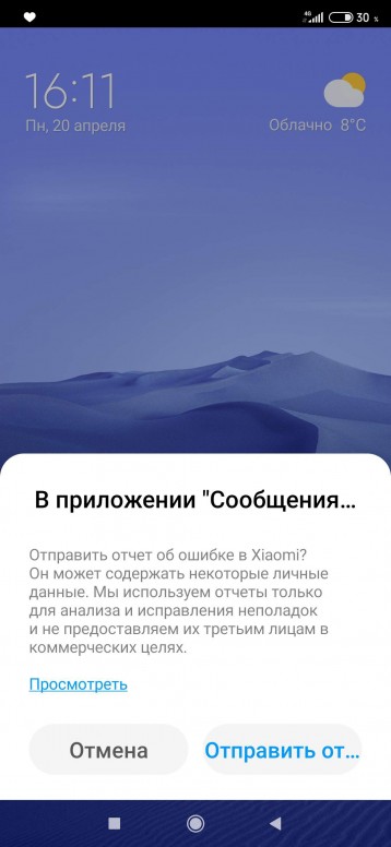 не работает приложение сообщения xiaomi. b29d19b2ba. не работает приложение сообщения xiaomi фото. не работает приложение сообщения xiaomi-b29d19b2ba. картинка не работает приложение сообщения xiaomi. картинка b29d19b2ba.