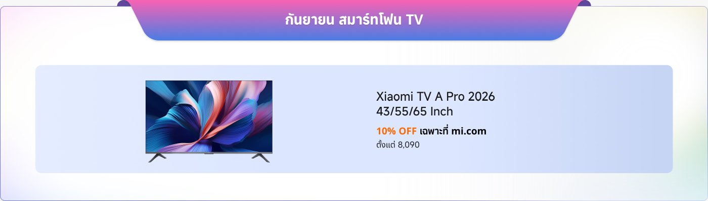 การซื้ออุปกรณ์อิเล็กทรอนิกส์ในหมวดหมู่ที่กำหนดสามารถรับส่วนลดได้ โดยมีราคาเริ่มต้นที่ ฿1000 และสามารถลดสูงสุดได้ถึง ฿1500。