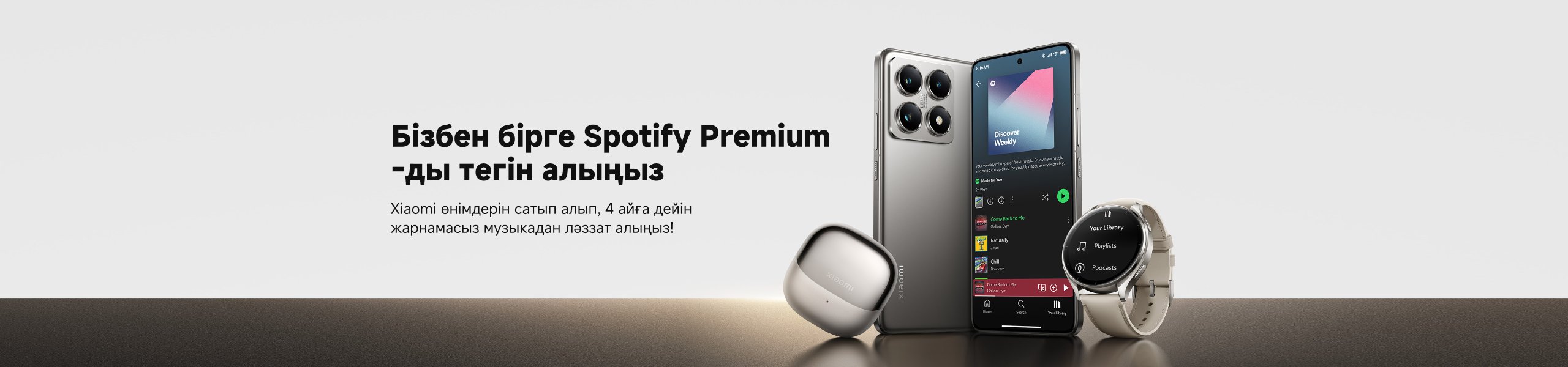 Spotify Premium KV