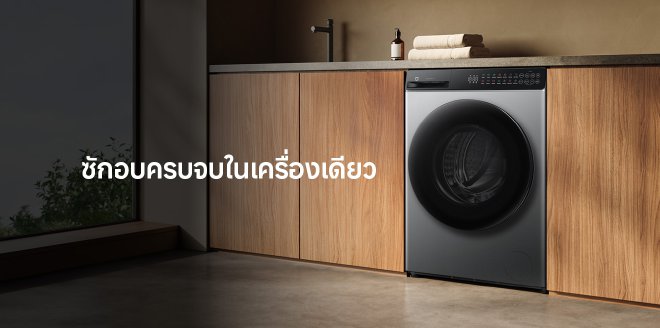 Video Cover Image Mijia Front Load Washer Dryer
