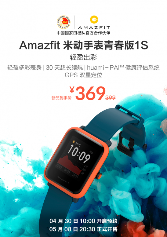 Amazfit BIP Lite 1S Akıllı Saat resmi olarak piyasaya sürüldü
