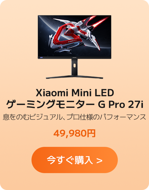 新製品発売・8月