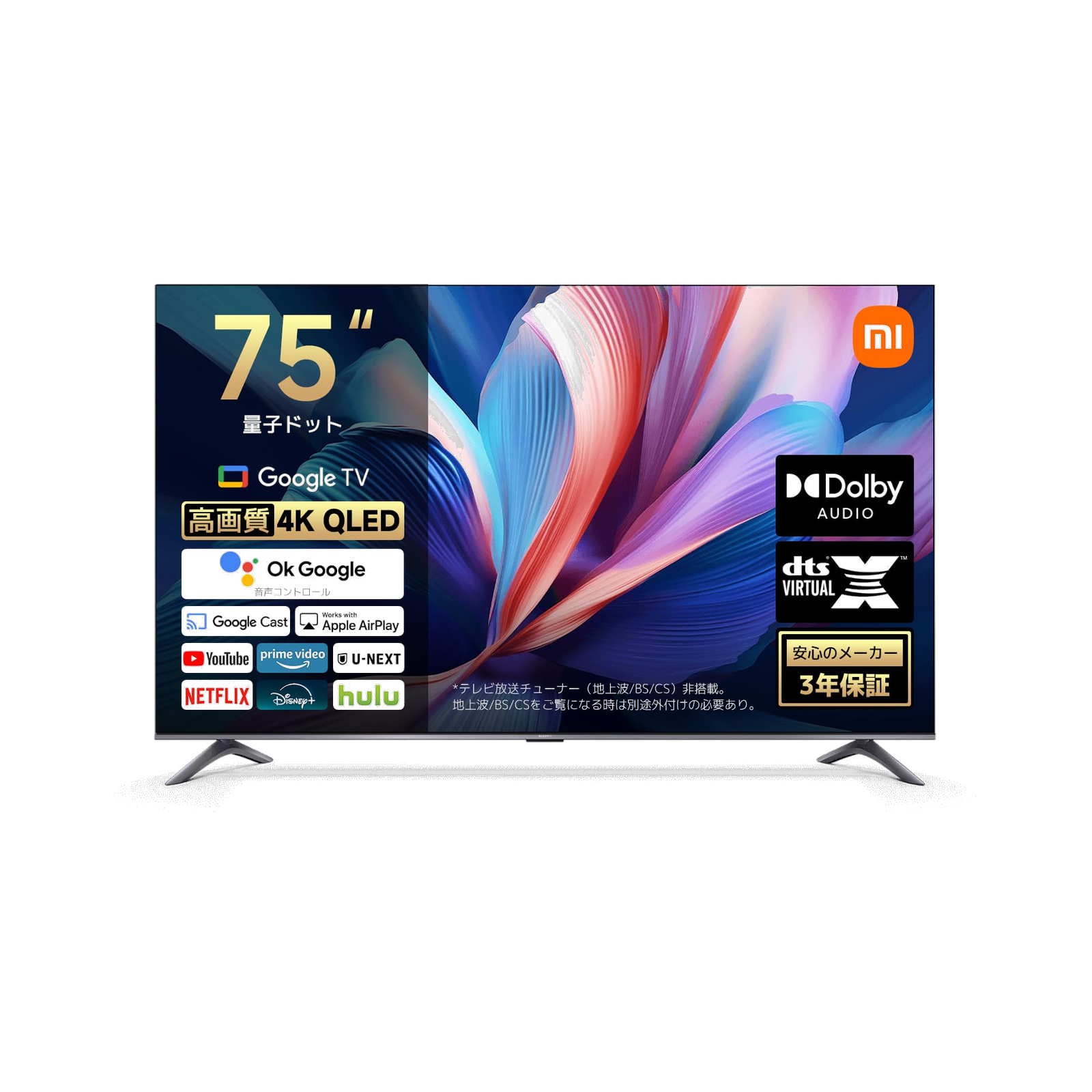 Xiaomi TV A Pro 75 2026 | Xiaomi 日本 | 購入のための最良かつ最新の価格