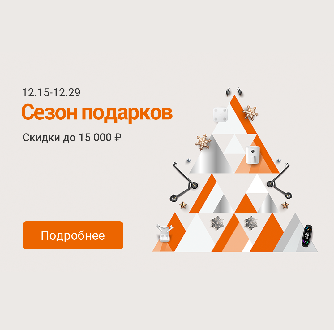 Xiaomi Russia Магазин
