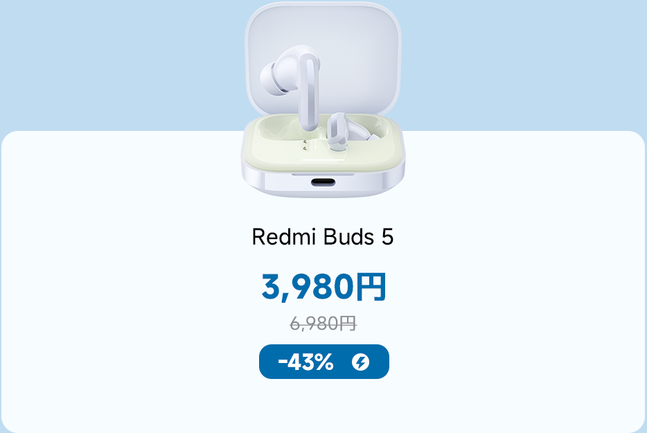 Redmi Buds 5、価格3,980円、定価6,980円、割引43%。