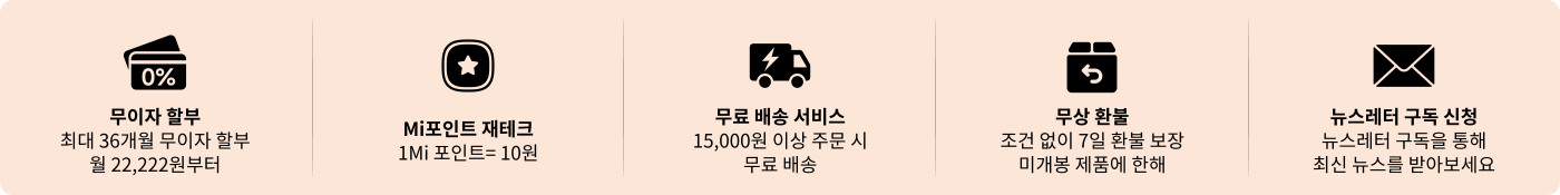제공된 내용에는 0% 이자 할부, Mi 포인트 교환, 무료 배송 및 조건 없는 7일 반품 보장과 같은 다양한 할인 및 서비스 정보가 포함되어 있습니다.