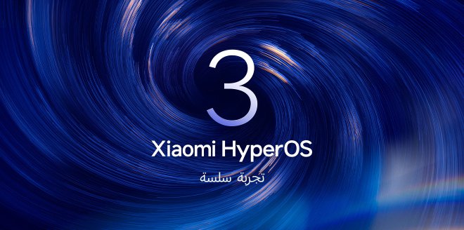 Video Cover Image Xiaomi HyperOS 3
