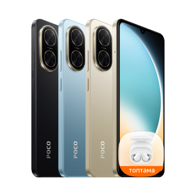 POCO C71（4+128）с подарком