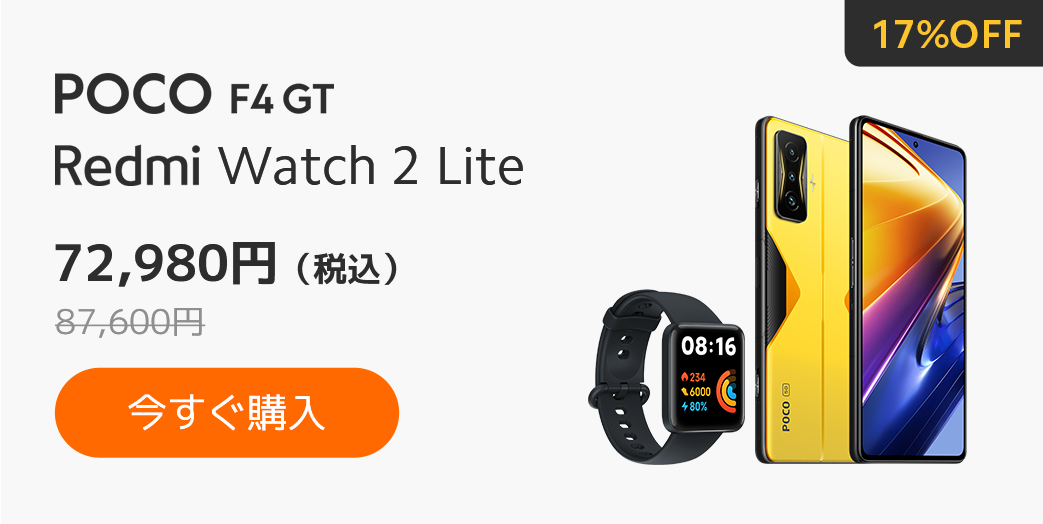 Xiaomi Black Friday 2022