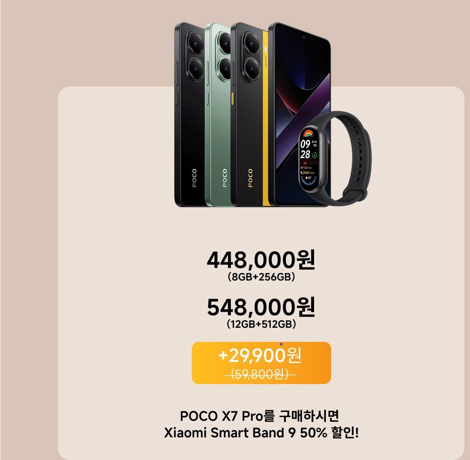 POCO X7 Pro